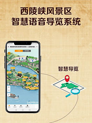 三河景区手绘地图智慧导览的应用