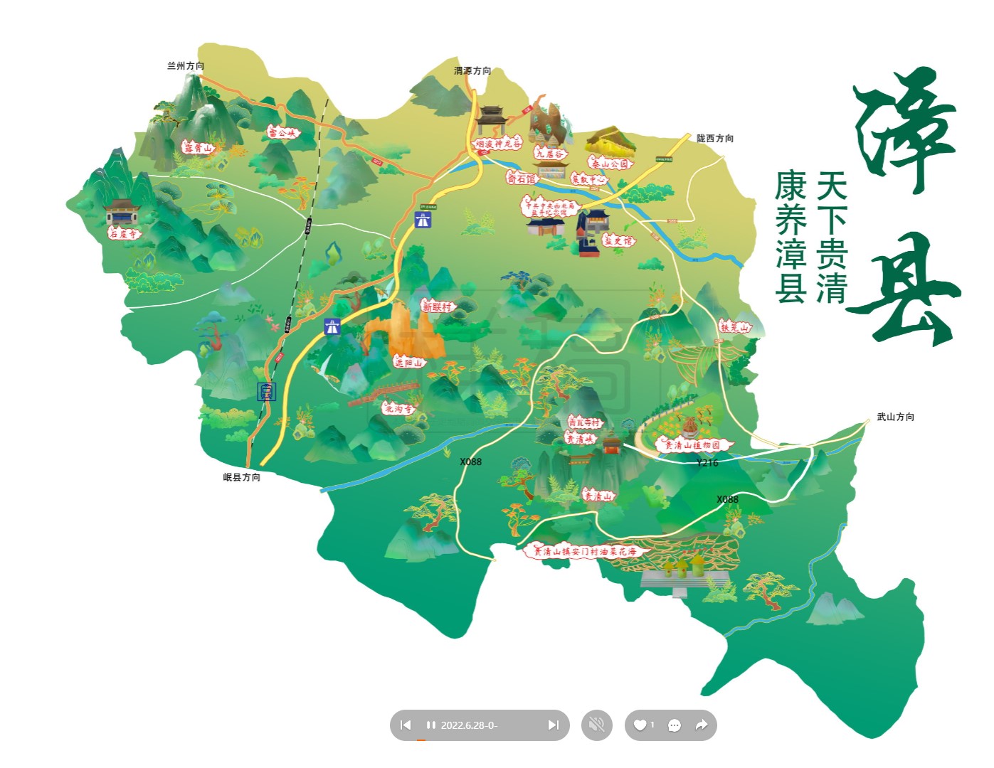 三河漳县手绘地图